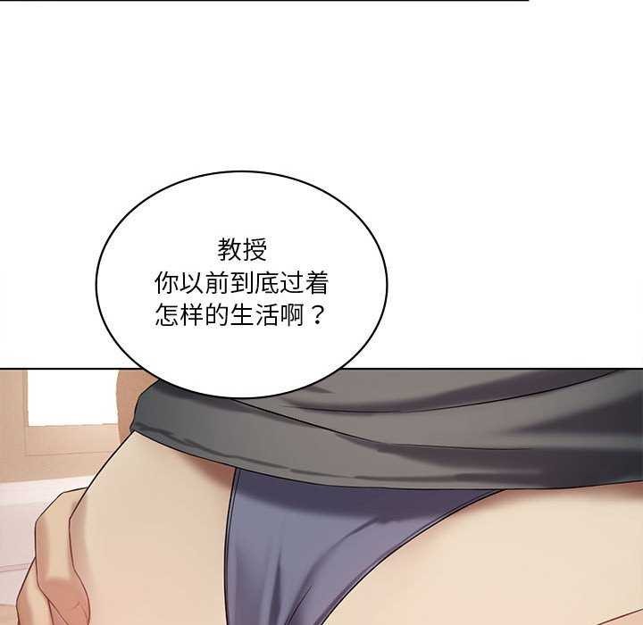 [韩国漫画] 我靠升级逆袭成为大师 剧情,女学生#[143P]-90