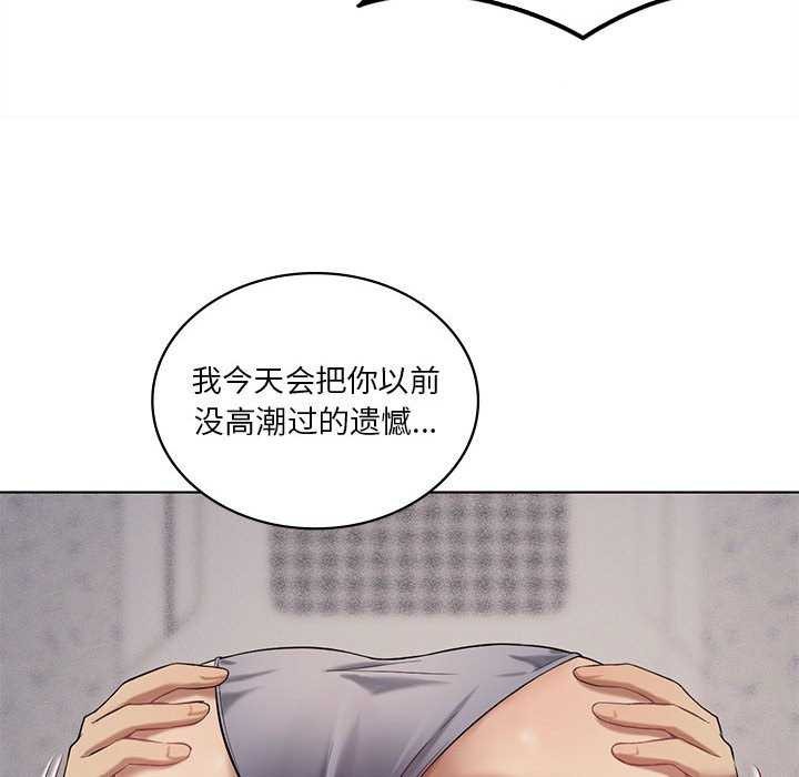 [韩国漫画] 我靠升级逆袭成为大师 剧情,女学生#[143P]-94