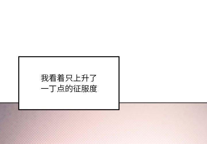 [韩国漫画] 我靠升级逆袭成为大师 剧情,女学生#[137P]-1