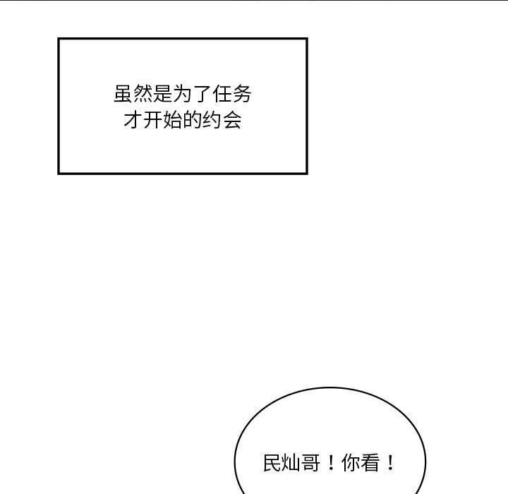 [韩国漫画] 我靠升级逆袭成为大师 剧情,女学生#[137P]-102
