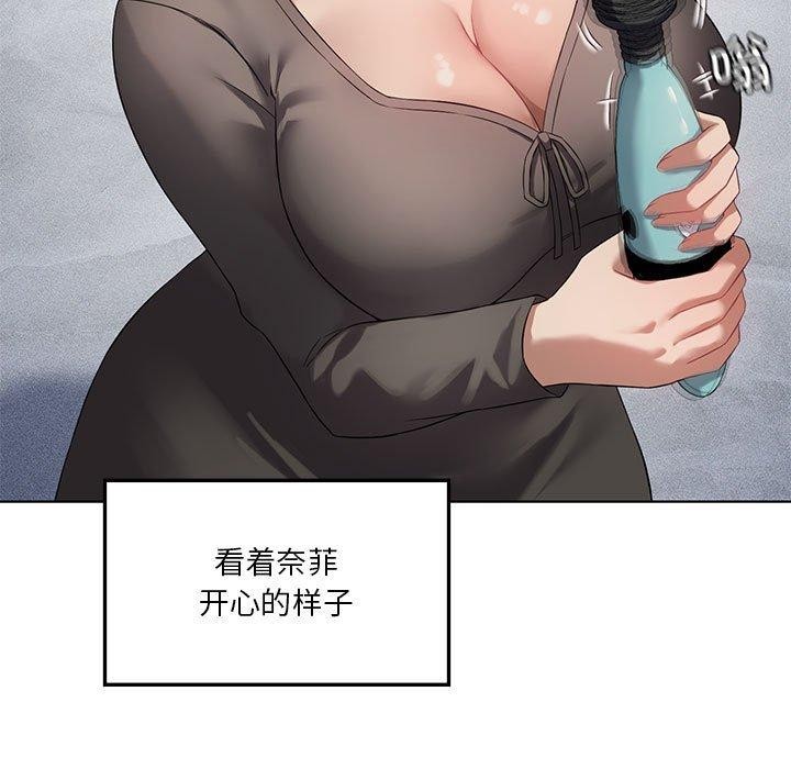 [韩国漫画] 我靠升级逆袭成为大师 剧情,女学生#[137P]-104