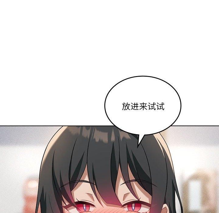 [韩国漫画] 我靠升级逆袭成为大师 剧情,女学生#[137P]-105