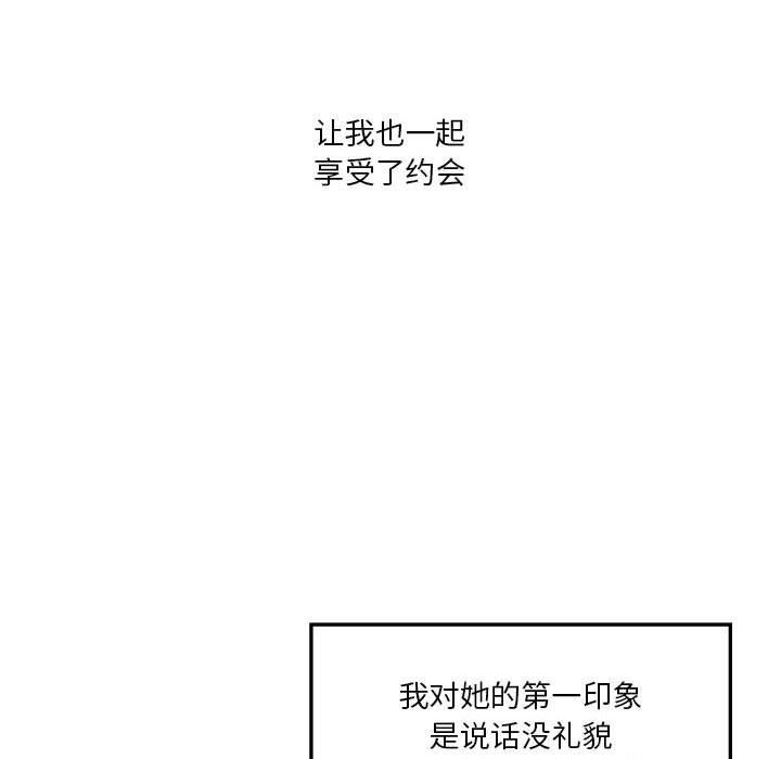 [韩国漫画] 我靠升级逆袭成为大师 剧情,女学生#[137P]-107