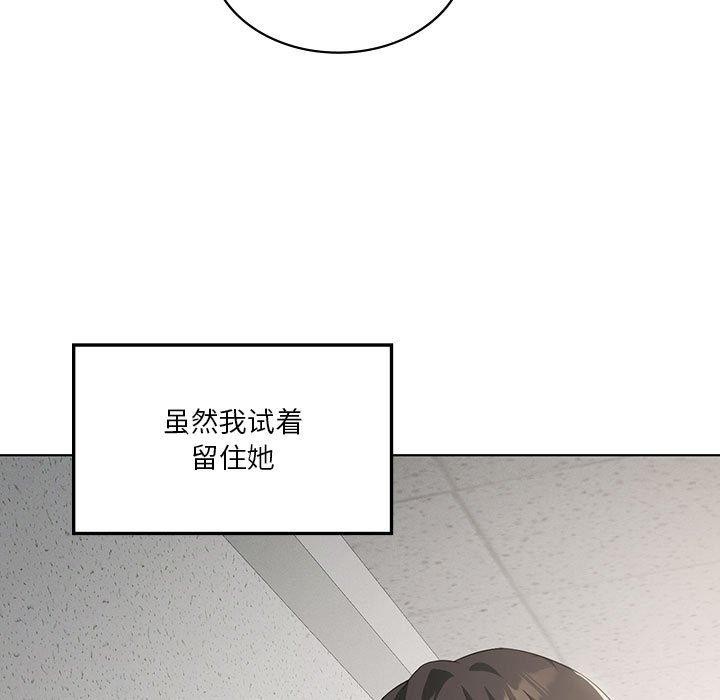 [韩国漫画] 我靠升级逆袭成为大师 剧情,女学生#[137P]-11