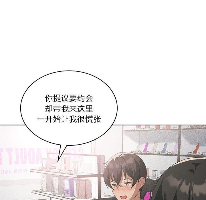 [韩国漫画] 我靠升级逆袭成为大师 剧情,女学生#[137P]-117