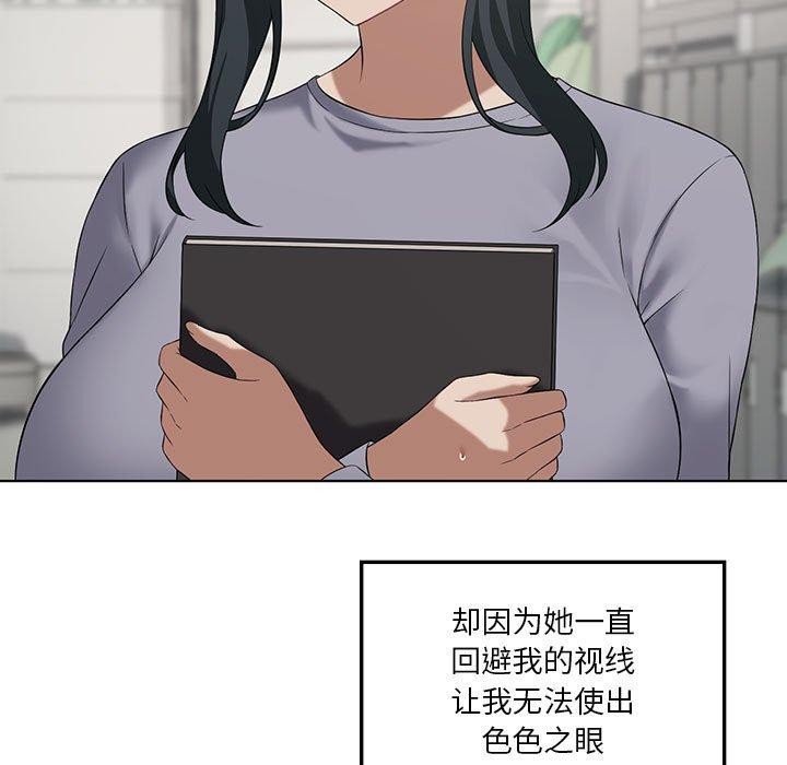 [韩国漫画] 我靠升级逆袭成为大师 剧情,女学生#[137P]-15