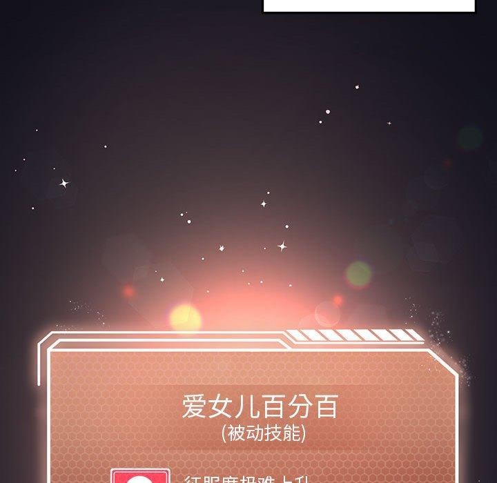 [韩国漫画] 我靠升级逆袭成为大师 剧情,女学生#[137P]-23