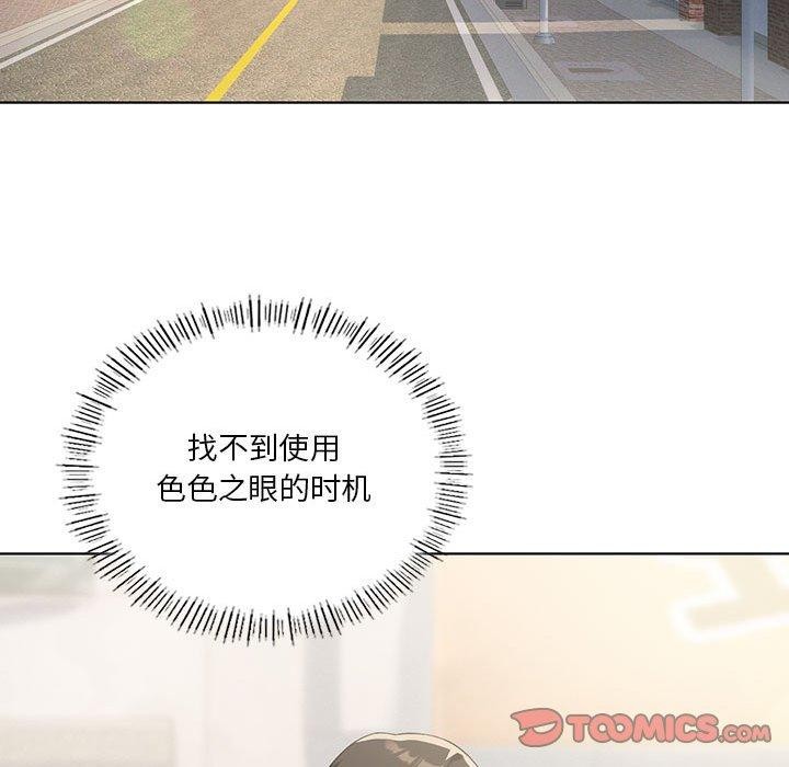 [韩国漫画] 我靠升级逆袭成为大师 剧情,女学生#[137P]-27