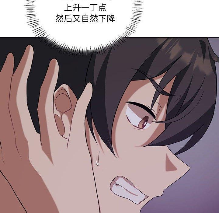 [韩国漫画] 我靠升级逆袭成为大师 剧情,女学生#[137P]-30