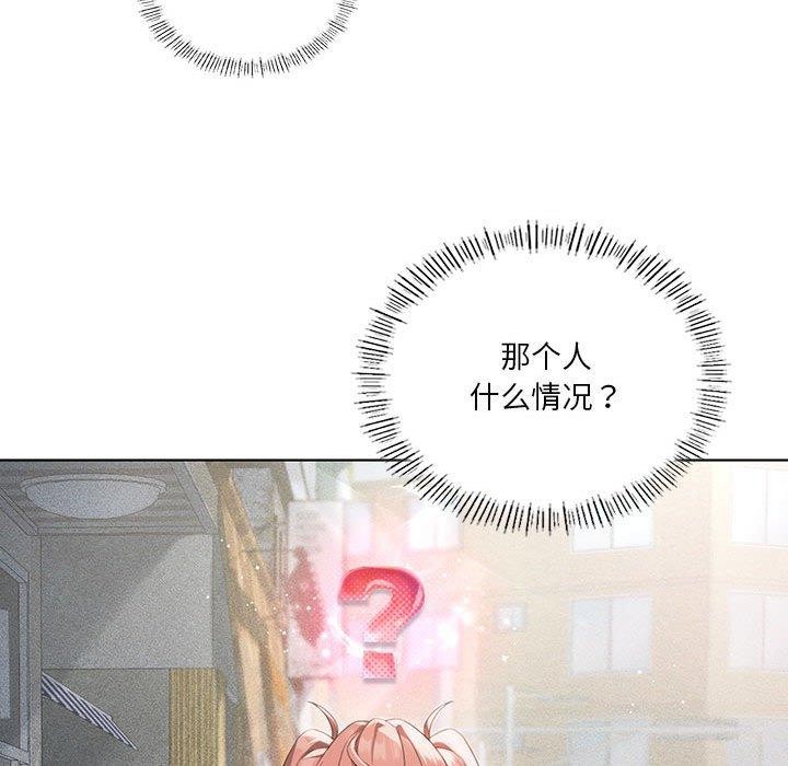 [韩国漫画] 我靠升级逆袭成为大师 剧情,女学生#[137P]-33