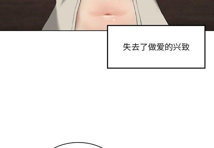 [韩国漫画] 我靠升级逆袭成为大师 剧情,女学生#[137P]-4