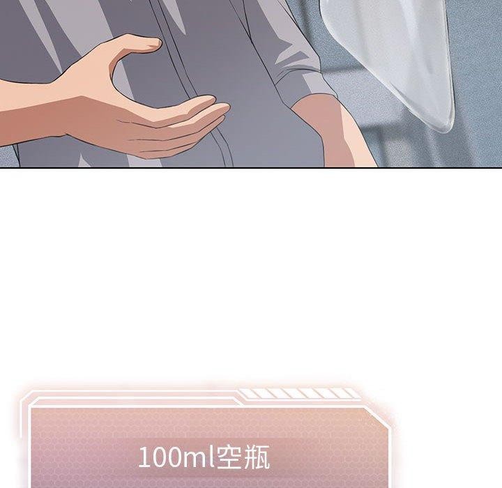 [韩国漫画] 我靠升级逆袭成为大师 剧情,女学生#[137P]-43