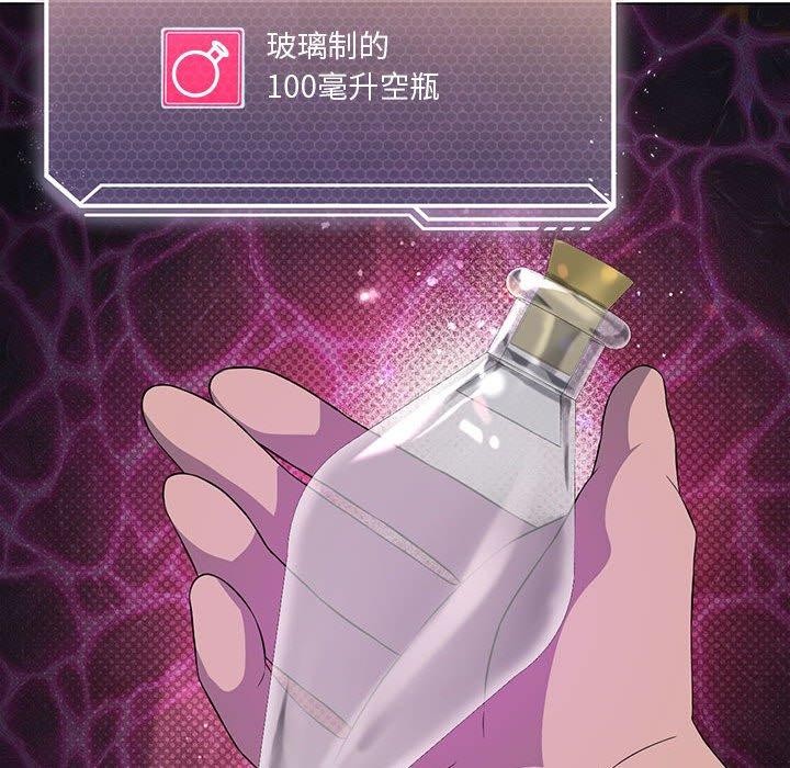 [韩国漫画] 我靠升级逆袭成为大师 剧情,女学生#[137P]-44