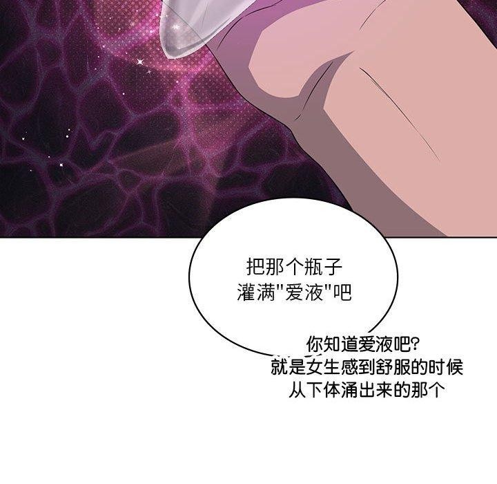 [韩国漫画] 我靠升级逆袭成为大师 剧情,女学生#[137P]-45