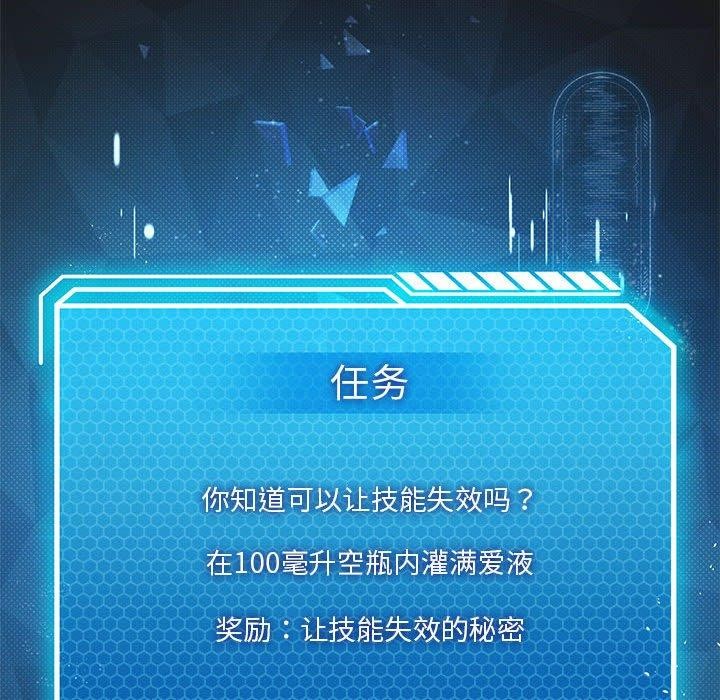 [韩国漫画] 我靠升级逆袭成为大师 剧情,女学生#[137P]-53