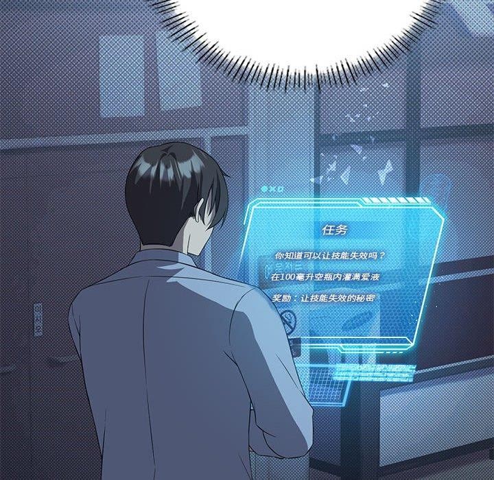 [韩国漫画] 我靠升级逆袭成为大师 剧情,女学生#[137P]-55