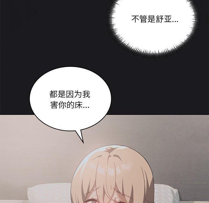 [韩国漫画] 我靠升级逆袭成为大师 剧情,女学生#[137P]-58