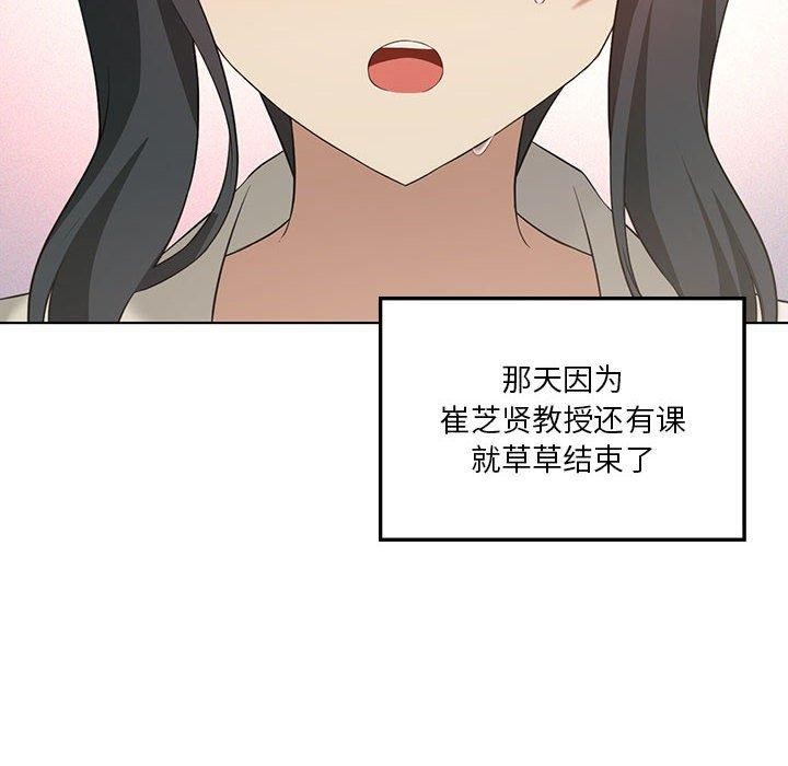 [韩国漫画] 我靠升级逆袭成为大师 剧情,女学生#[137P]-6