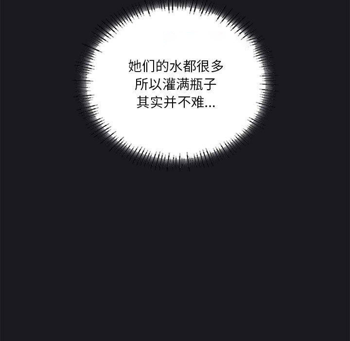 [韩国漫画] 我靠升级逆袭成为大师 剧情,女学生#[137P]-64