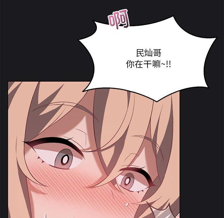 [韩国漫画] 我靠升级逆袭成为大师 剧情,女学生#[137P]-65