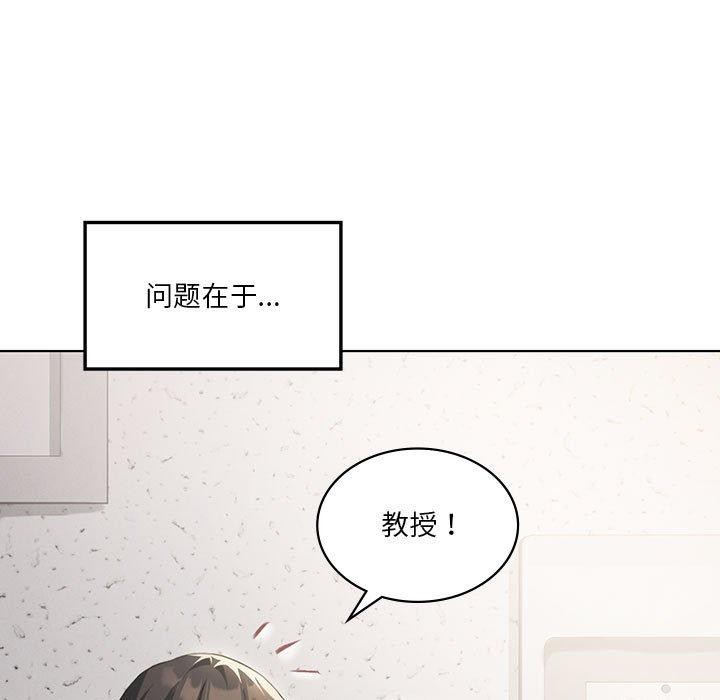 [韩国漫画] 我靠升级逆袭成为大师 剧情,女学生#[137P]-7