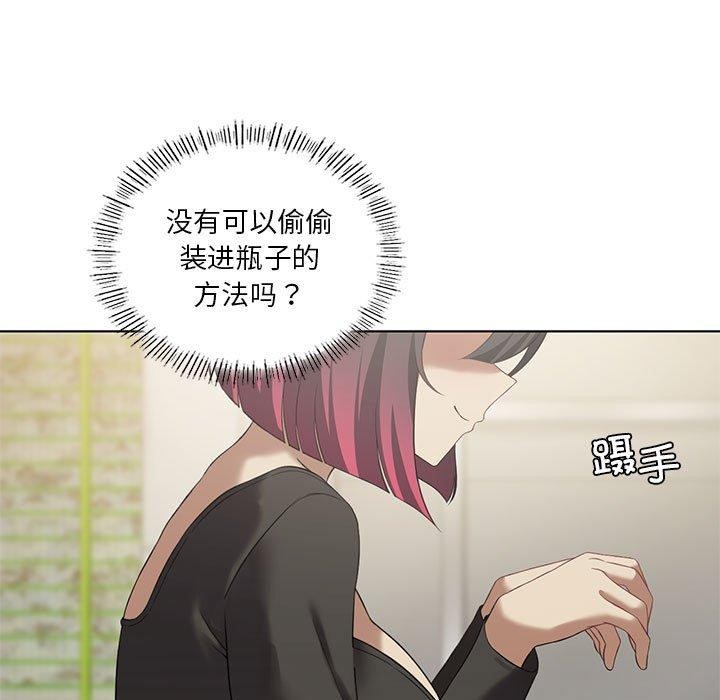 [韩国漫画] 我靠升级逆袭成为大师 剧情,女学生#[137P]-72