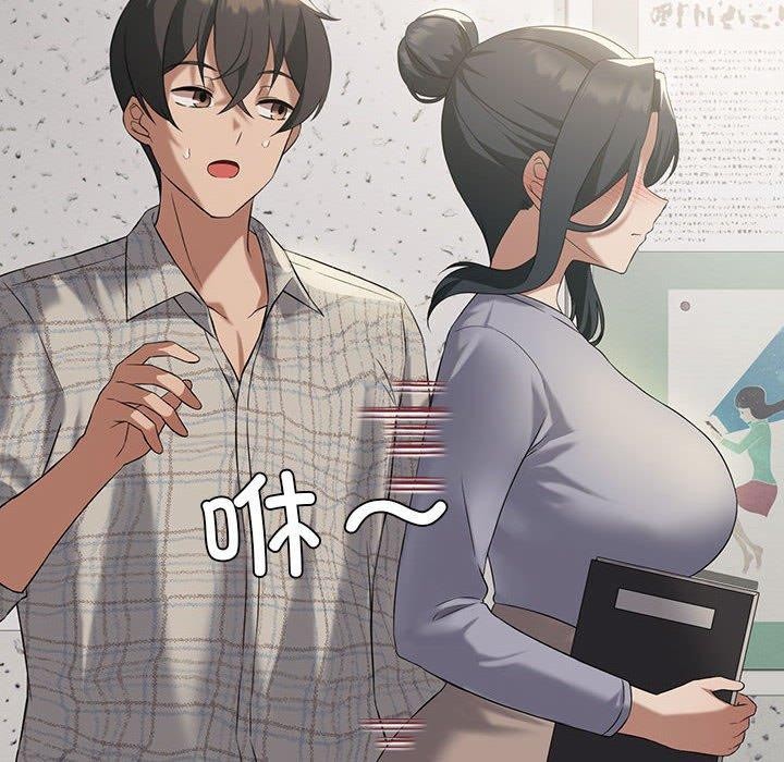 [韩国漫画] 我靠升级逆袭成为大师 剧情,女学生#[137P]-8