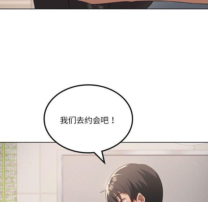 [韩国漫画] 我靠升级逆袭成为大师 剧情,女学生#[137P]-81