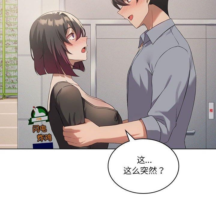 [韩国漫画] 我靠升级逆袭成为大师 剧情,女学生#[137P]-82