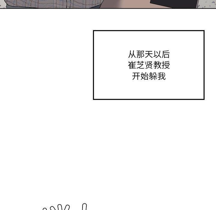 [韩国漫画] 我靠升级逆袭成为大师 剧情,女学生#[137P]-9