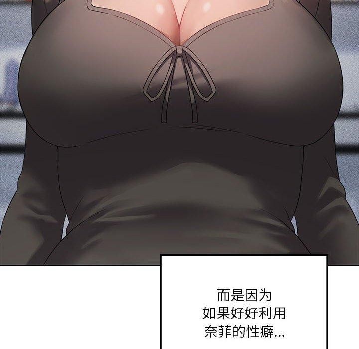 [韩国漫画] 我靠升级逆袭成为大师 剧情,女学生#[137P]-93