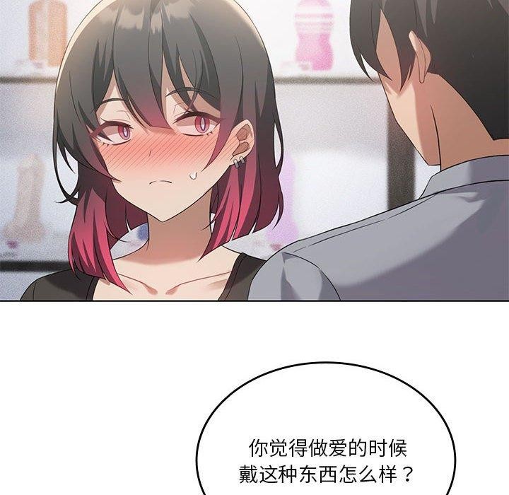 [韩国漫画] 我靠升级逆袭成为大师 剧情,女学生#[137P]-95