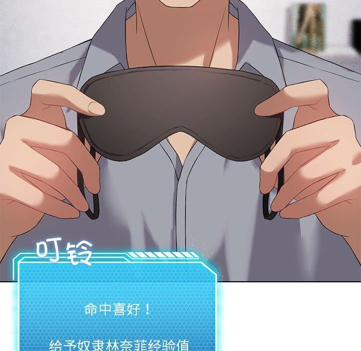 [韩国漫画] 我靠升级逆袭成为大师 剧情,女学生#[137P]-97