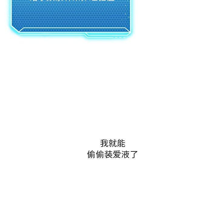 [韩国漫画] 我靠升级逆袭成为大师 剧情,女学生#[137P]-98