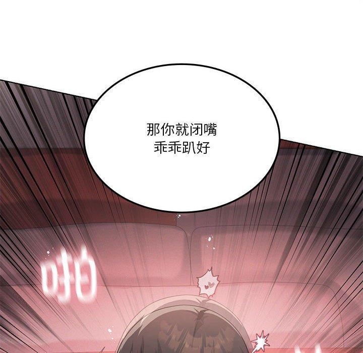 [韩国漫画] 我靠升级逆袭成为大师 剧情,女学生#[164P]-113