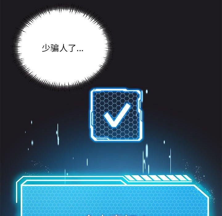 [韩国漫画] 我靠升级逆袭成为大师 剧情,女学生#[164P]-118