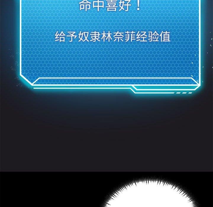 [韩国漫画] 我靠升级逆袭成为大师 剧情,女学生#[164P]-119