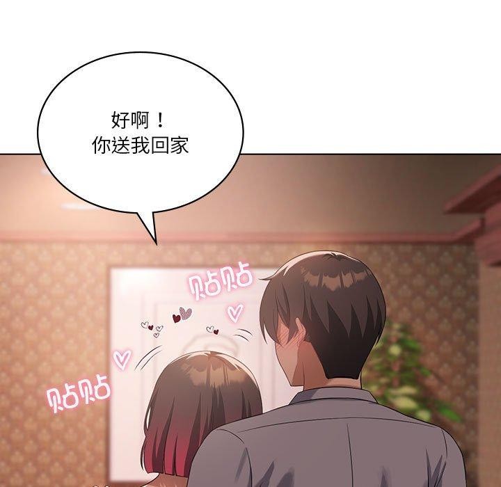 [韩国漫画] 我靠升级逆袭成为大师 剧情,女学生#[164P]-132