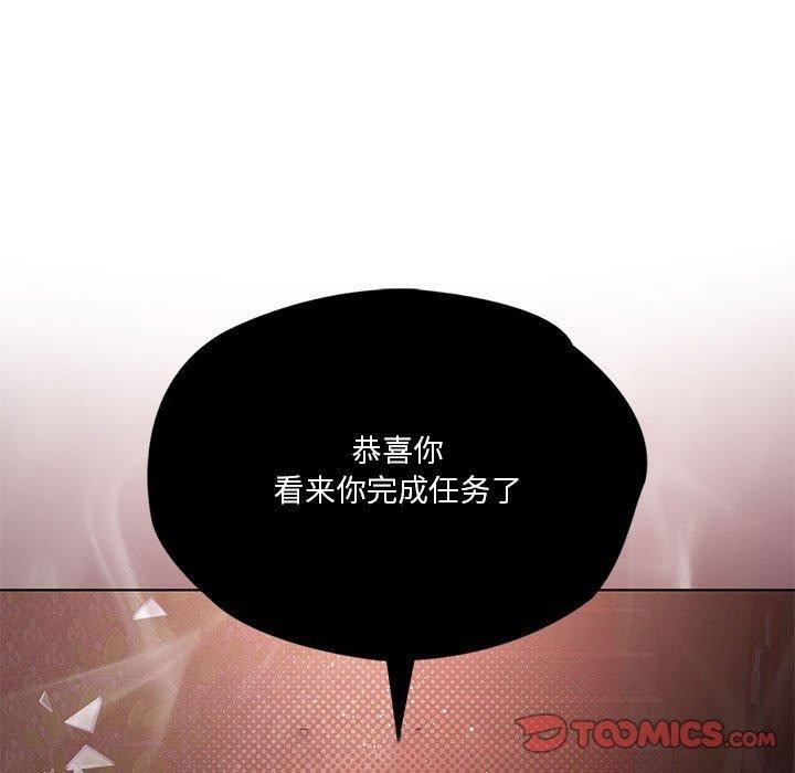 [韩国漫画] 我靠升级逆袭成为大师 剧情,女学生#[164P]-135