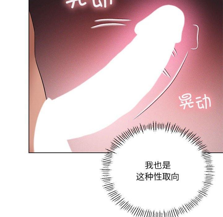 [韩国漫画] 我靠升级逆袭成为大师 剧情,女学生#[164P]-14