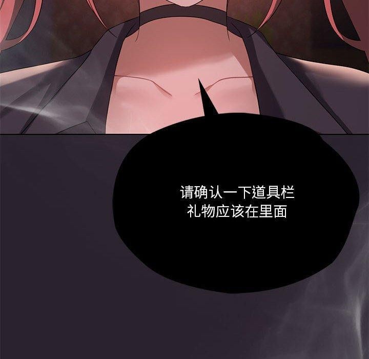 [韩国漫画] 我靠升级逆袭成为大师 剧情,女学生#[164P]-140