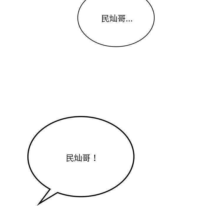[韩国漫画] 我靠升级逆袭成为大师 剧情,女学生#[164P]-143