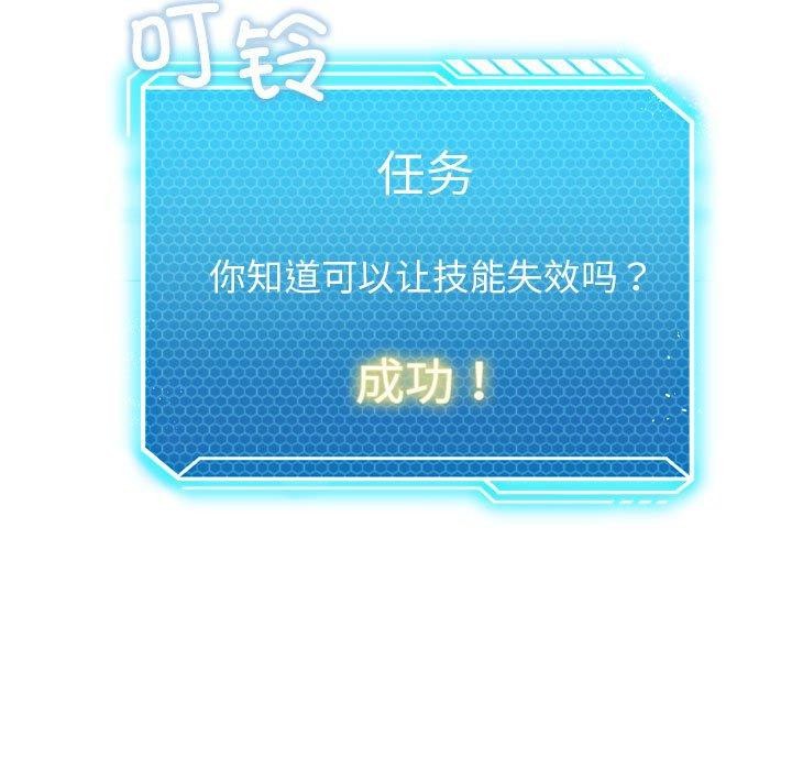 [韩国漫画] 我靠升级逆袭成为大师 剧情,女学生#[164P]-149