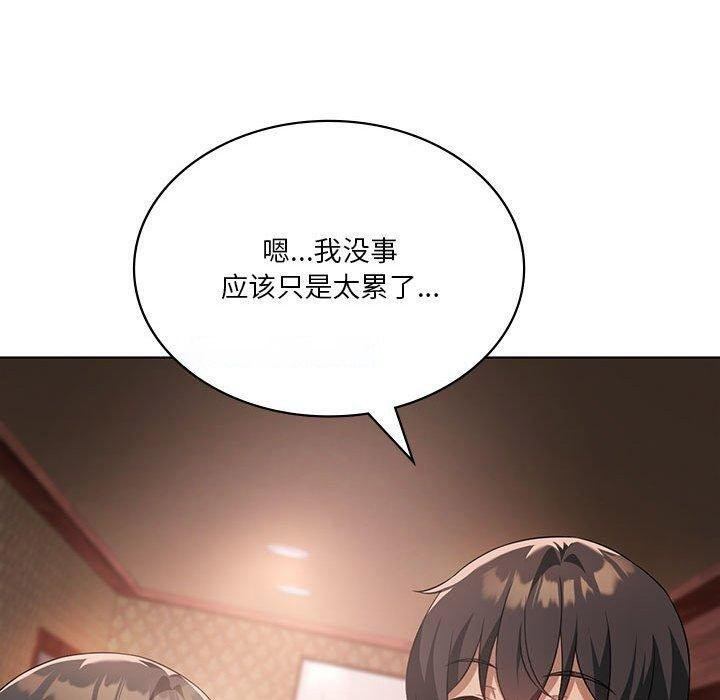 [韩国漫画] 我靠升级逆袭成为大师 剧情,女学生#[164P]-150
