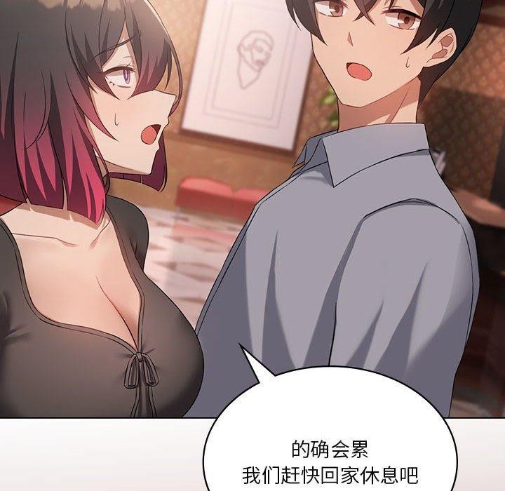 [韩国漫画] 我靠升级逆袭成为大师 剧情,女学生#[164P]-151