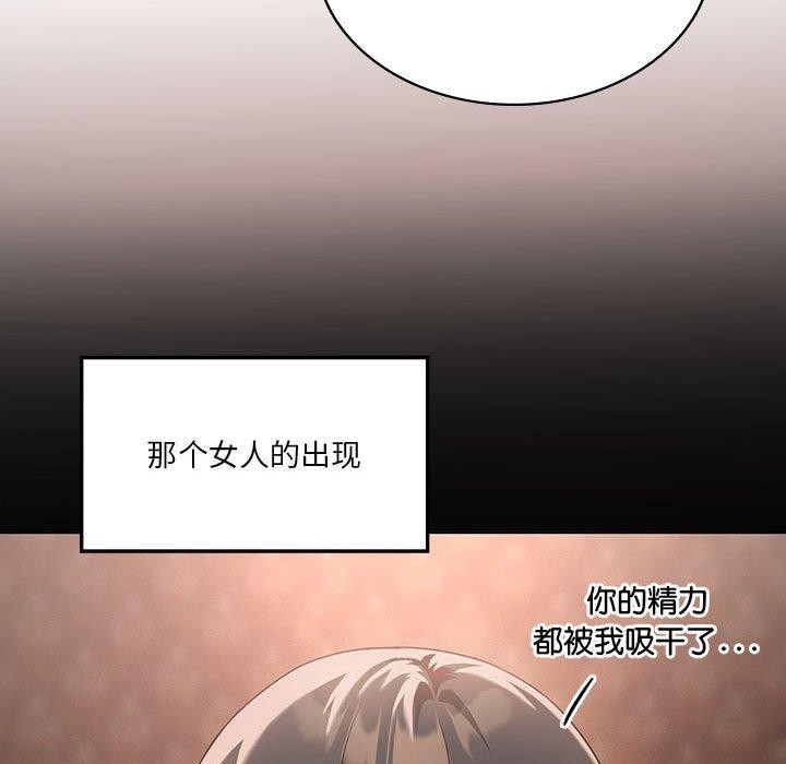 [韩国漫画] 我靠升级逆袭成为大师 剧情,女学生#[164P]-152