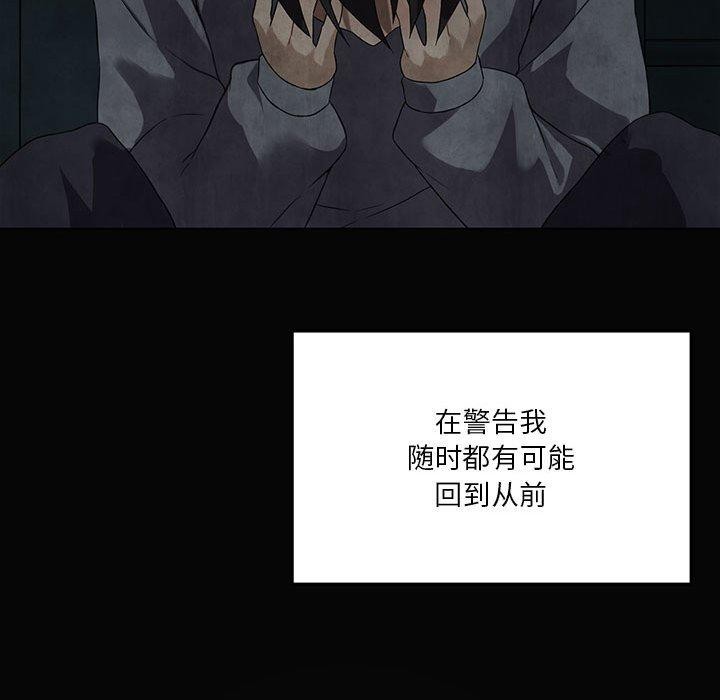 [韩国漫画] 我靠升级逆袭成为大师 剧情,女学生#[164P]-156