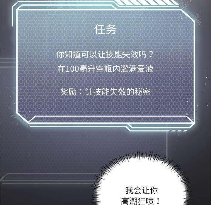 [韩国漫画] 我靠升级逆袭成为大师 剧情,女学生#[164P]-18