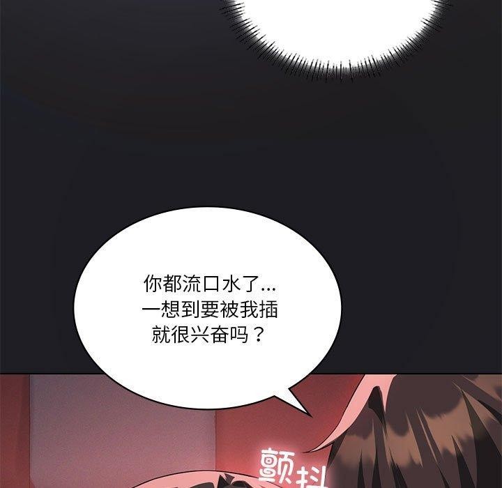 [韩国漫画] 我靠升级逆袭成为大师 剧情,女学生#[164P]-19
