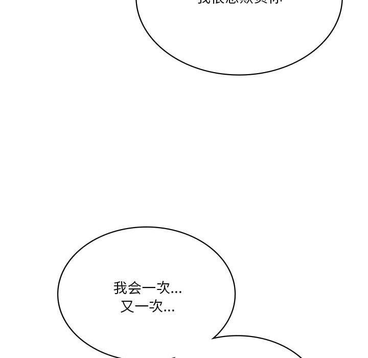 [韩国漫画] 我靠升级逆袭成为大师 剧情,女学生#[164P]-26